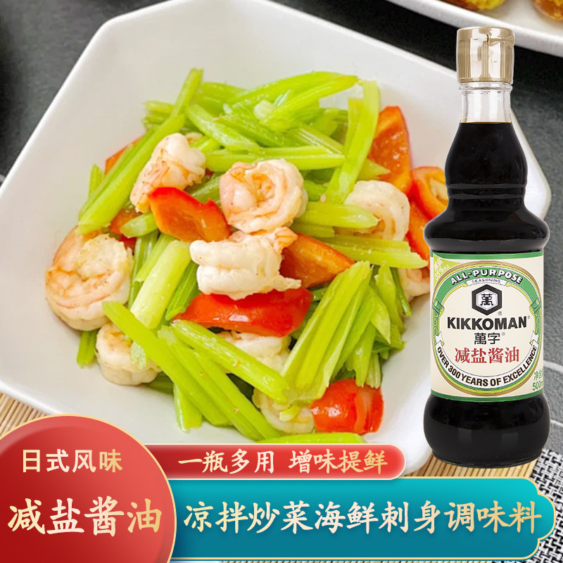 万字减盐酱油500ml日本龟甲万酿造浓口酱油生抽炒菜凉拌寿司刺身