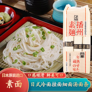 日本进口伊藤面播州素面500g日式面条挂面细面冷面汤面速食方便面