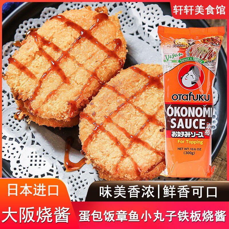 日本进口多福大阪烧酱300g烧饼蛋包饭沙司喜好烧酱汁章鱼小丸子酱