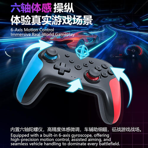 厂家SWITCH手柄无线蓝牙双震动六