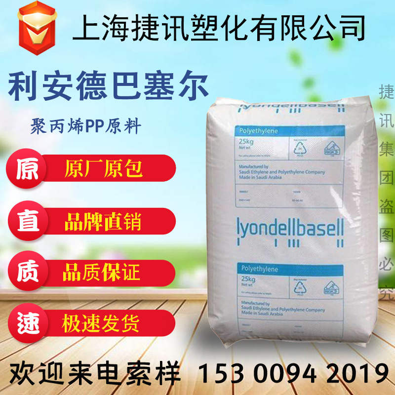 PP塑胶原料 巴塞尔 HP500N 刚性良好 良好的耐热老化性能