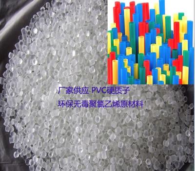 【25KG起售】5度至120度透明PVC塑胶原料60度70度80度高透颗粒料