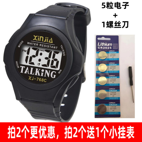 信佳手表电子表多功能语音报时表