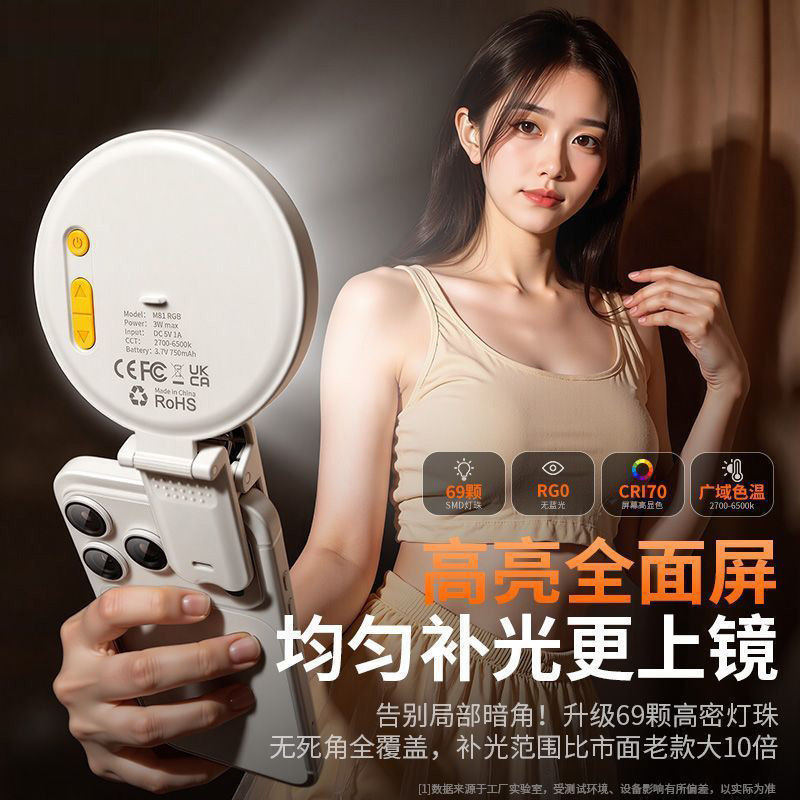 手机拍照补光灯式自拍直播口袋灯