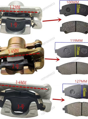 适配金彭C70D70S70D90鸿日S1U8易咖道爵开拓者前刹车分泵前制动器