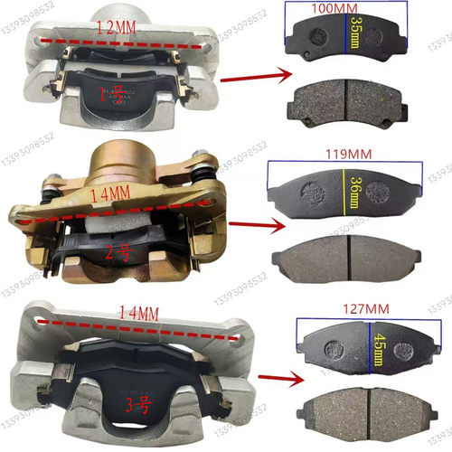 适配金彭C70D70S70D90鸿日S1U8易咖道爵开拓者前刹车分泵前制动器
