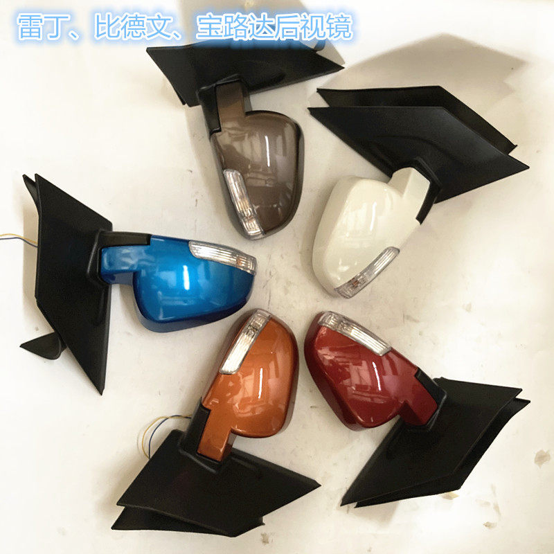 适配雷丁d70/d50比德文m67宝路达四轮电动汽车配件后视倒车反光镜