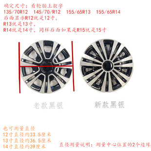 雷丁御捷海全金彭易咖鸿日新能源电动车铁钢圈塑料装饰罩轮毂罩