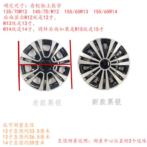 雷丁御捷海全金彭易咖鸿日轮毂罩