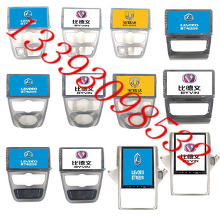 雷丁D70D80S50小骑士比德文M67V7M8宝路达电动汽车多媒体倒车影像