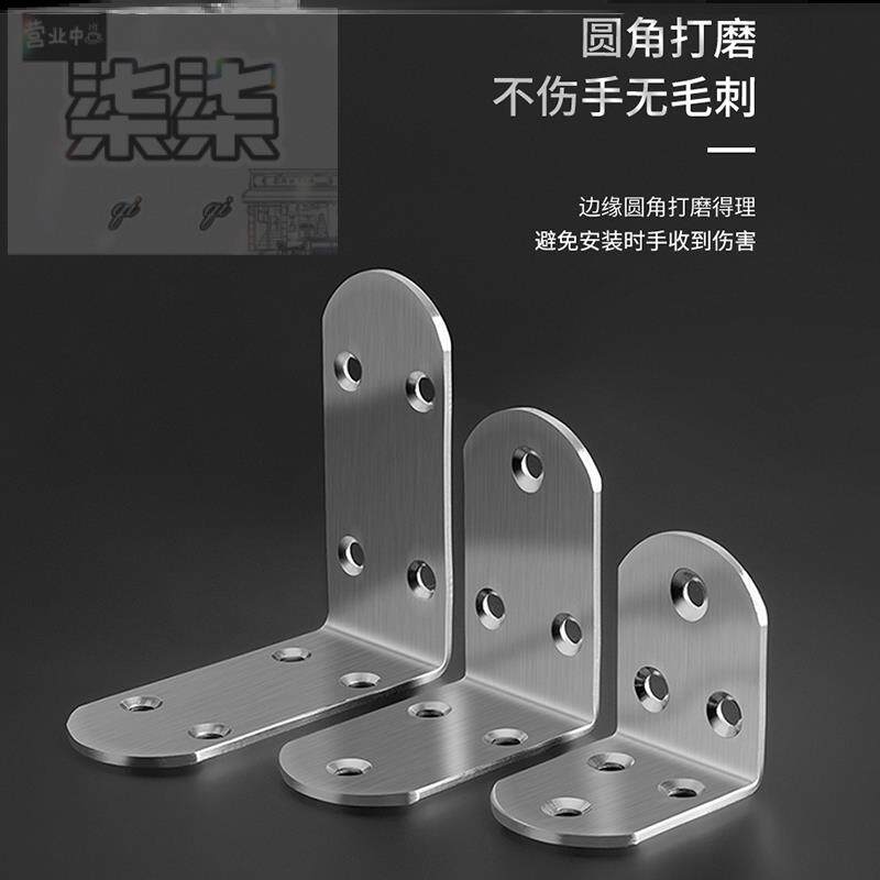 桌腿木板三角铁角码木头连接件固定件大号不锈钢90度直角固定支架