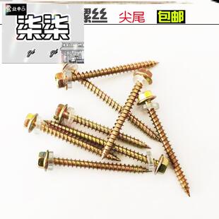 木头专用强力自攻螺丝树脂瓦螺丝钉尖尾六角尖头钻尾紧固彩钢瓦钉