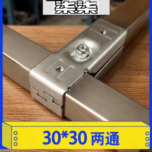 卡30x30大棚免焊40x40方管连接件