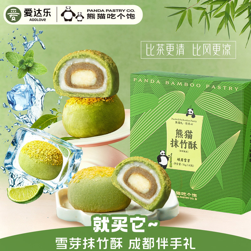 熊猫吃个饱抹竹酥峨眉雪芽糕点图片