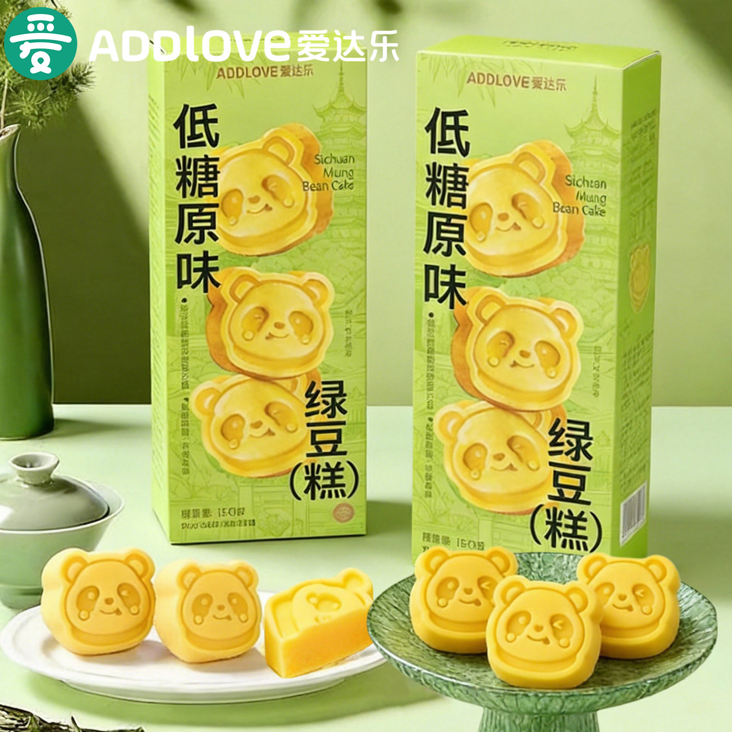 爱达乐绿豆糕点礼盒四川特产健康休闲小吃传统老式零食休闲下午茶