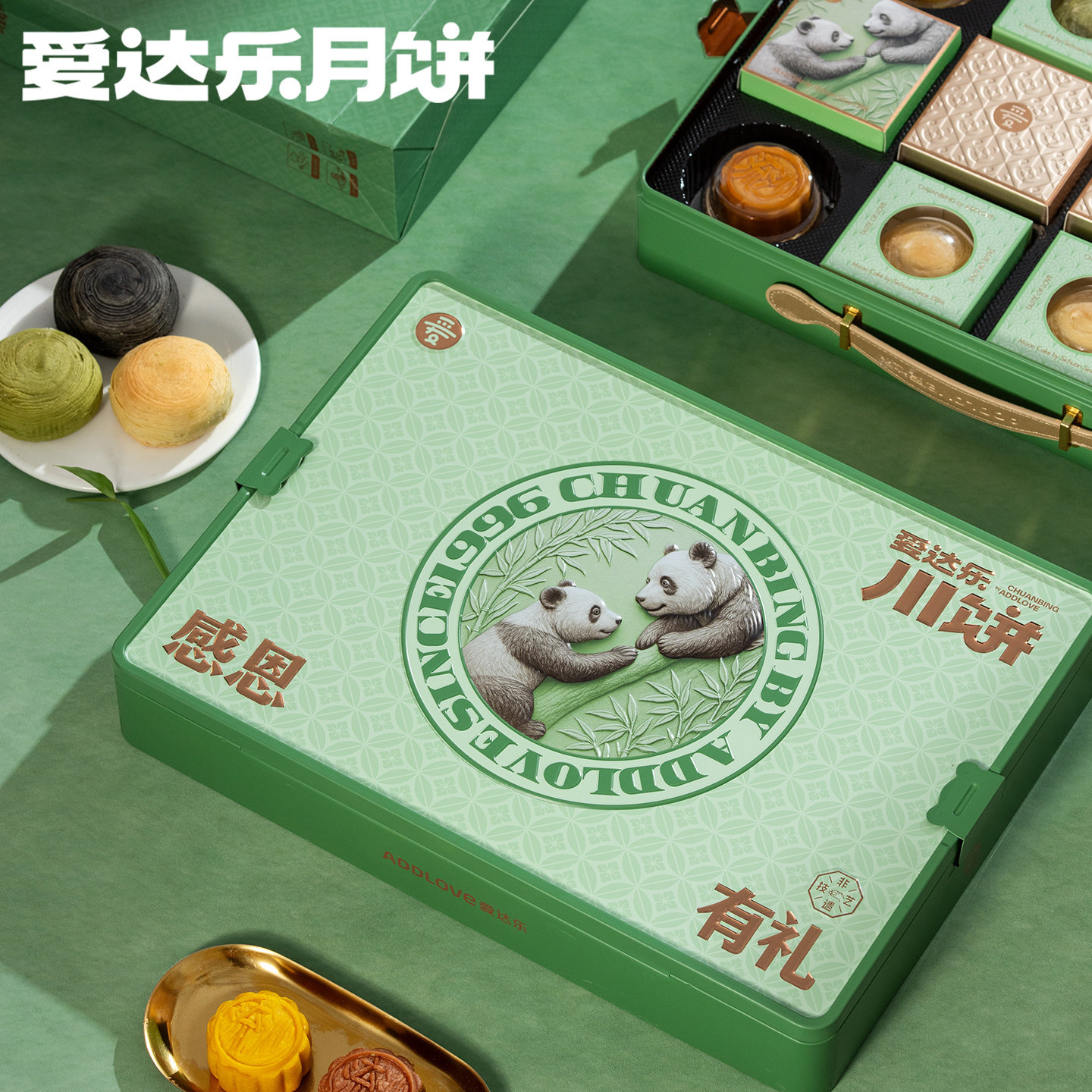 爱达乐中秋礼品月饼国潮礼盒装高档送礼川皇酥广式蛋黄火腿果仁饼