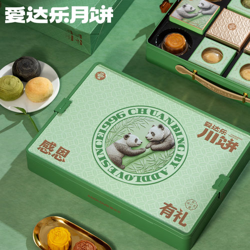 爱达乐中秋节礼品月饼国潮礼盒装