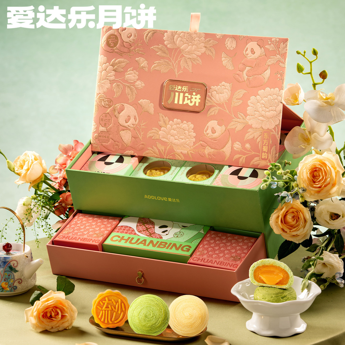 爱达乐中秋节高档月饼礼盒送礼图片