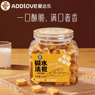 爱达乐碱水法棍面包脆海盐焦糖面包丁网红零食小吃办公室追剧零嘴