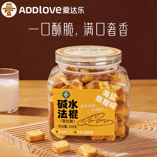 爱达乐碱水干脆面包丁法棍面包脆