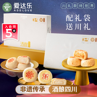 爱达乐零食礼盒点心特产蛋黄酥高档酒酿饼送礼长辈休闲小吃伴手礼