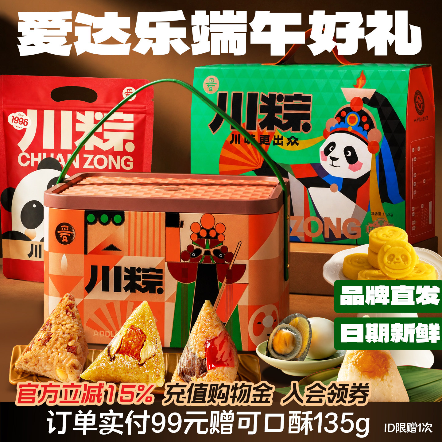 爱达乐粽子肉粽礼盒端午家乡鲜肉川粽速食早餐四川特产白米竹香粽