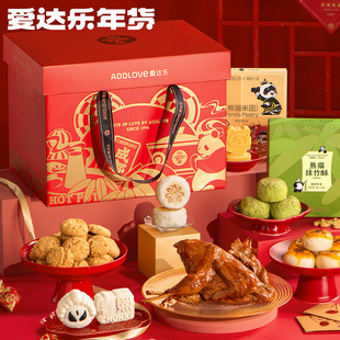 爱达乐高档年货礼盒送礼团购礼品四川特产春节糕点零食大礼包
