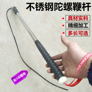 不锈钢鞭杆中老年成人健身陀螺鞭子杆木质碳素鞭棍抽打配件防震头