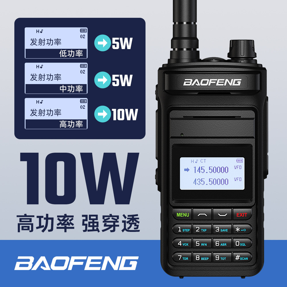 宝锋P15UV对讲机海事大功率户外手持船用高频50公里5R手台999频道