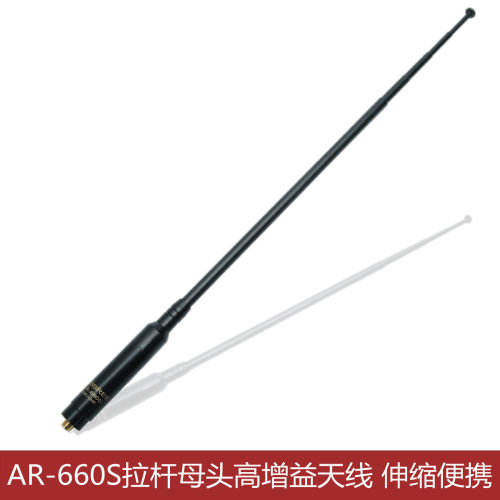 宝锋AR-660S SMA母头 UV双段拉杆天线 宝锋UV-5R 888S手台RH-660S