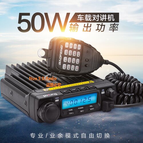 宝锋BF-9500车载台 船用高频甚高频 宝峰民用户外50W自驾游对讲机