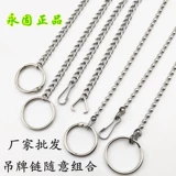 Список рекламной сети с цепочкой тегов из нержавеющей стали.