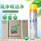 无味型讯净喷洁净迅净去油净去污灵干洗衣店材料衣领净喷净衣洁净