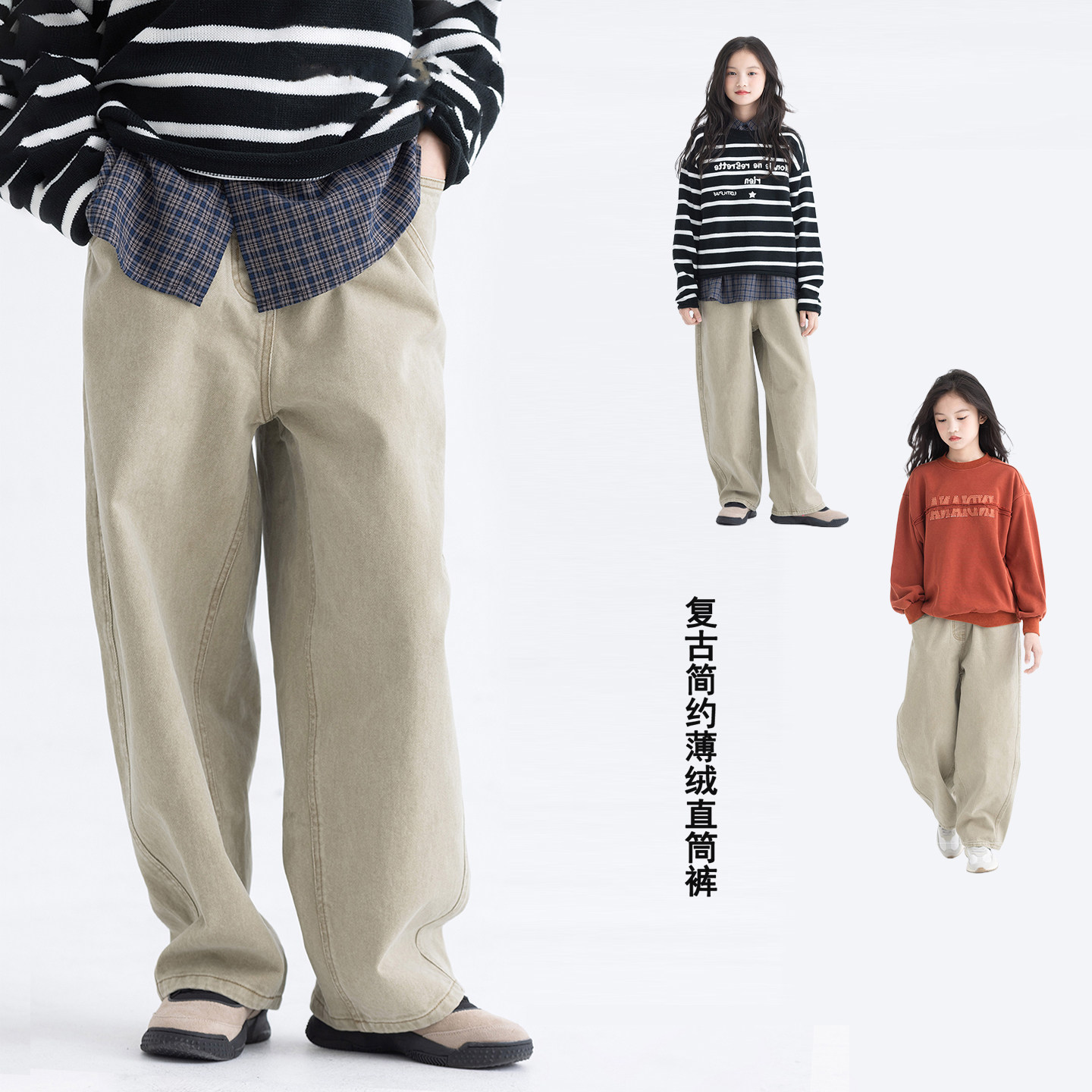 复古简约薄绒直筒裤男女童百搭宽松牛仔裤2025新款小个子冬装长裤,童装/婴儿装/亲子装,儿童牛仔裤,淘宝优惠券,粉丝福利购,淘宝优惠卷