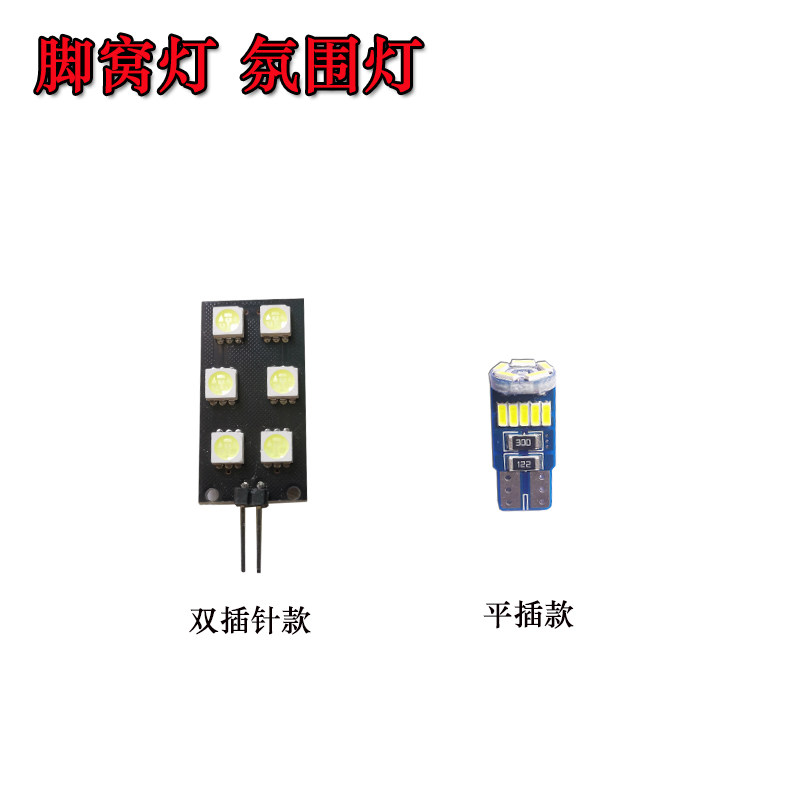 适用于大众速腾迈腾斯柯达奥迪改车内灯