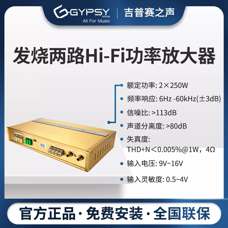 Gypsy sound吉普赛之声GX2250大功率两路A\AB类功放偏甲类发烧级