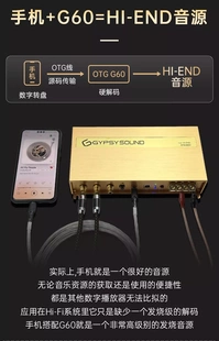 器手机解码 OTG硬解码 器苹果安卓手机 DSD数码 吉普赛G60A手机源码