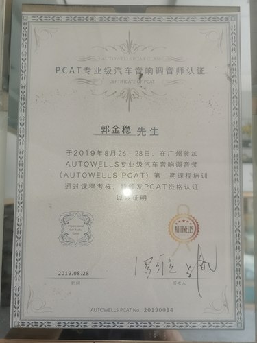汽车音响调试服务费用声卡调音郑州本地周边