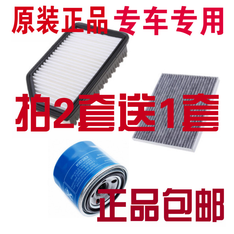 适配11-15款 现代飞思 1.6 空气滤芯空调滤清器机油格三滤子保养