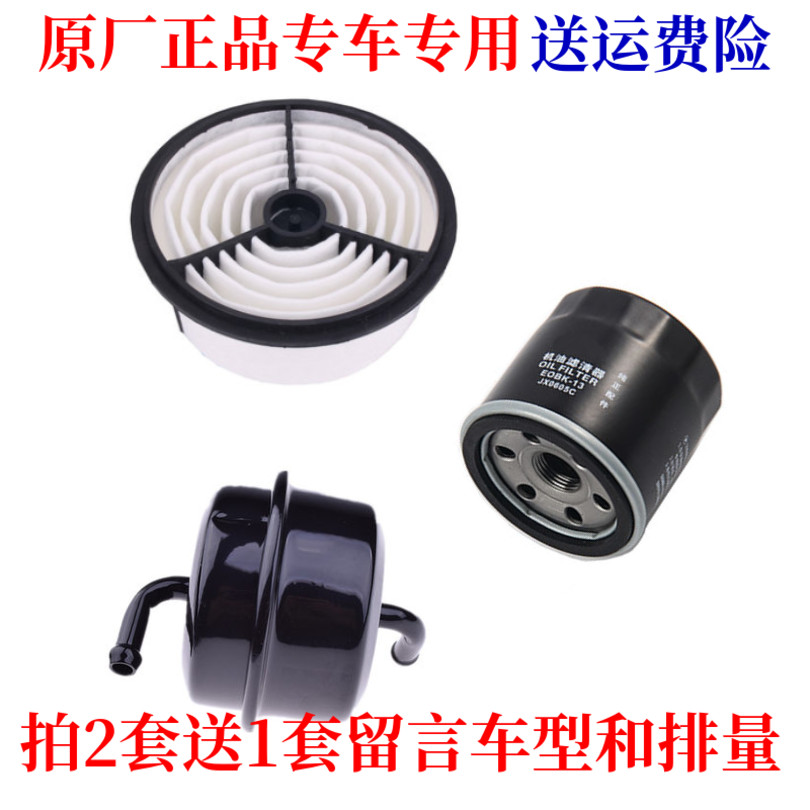 适配01-13款铃木羚羊 1.3 空气滤芯机油格汽油滤清器三滤子保养套