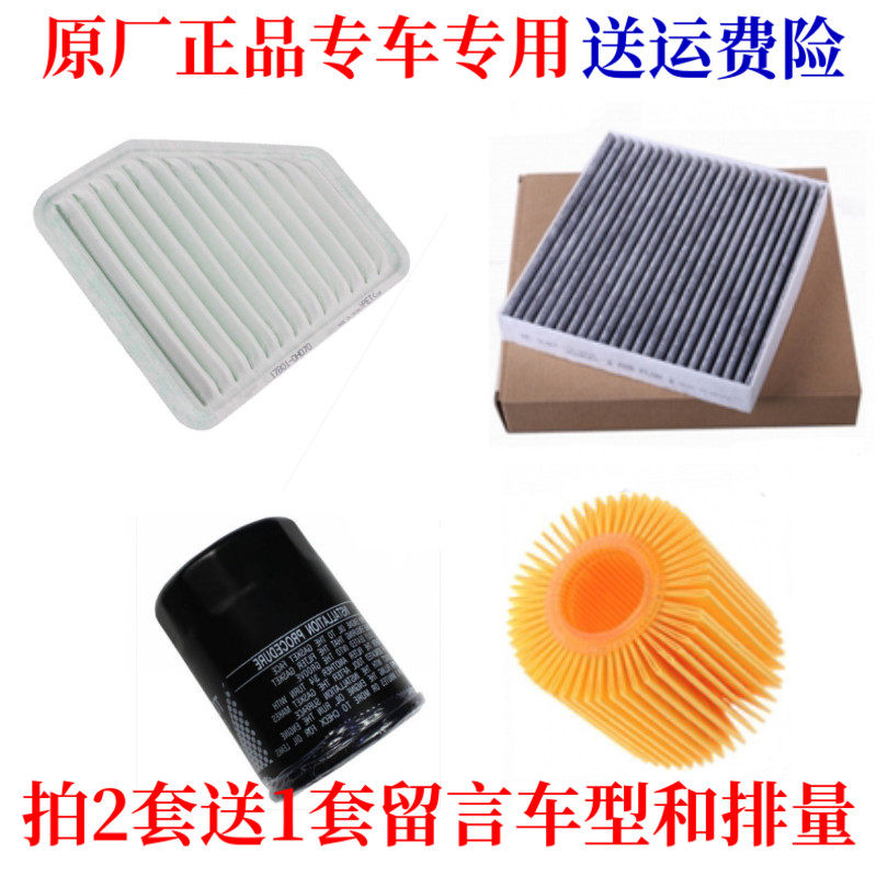 适配08-15款埃尔法Alphard 20系2.4 3.5空气滤芯空调滤机油格三滤