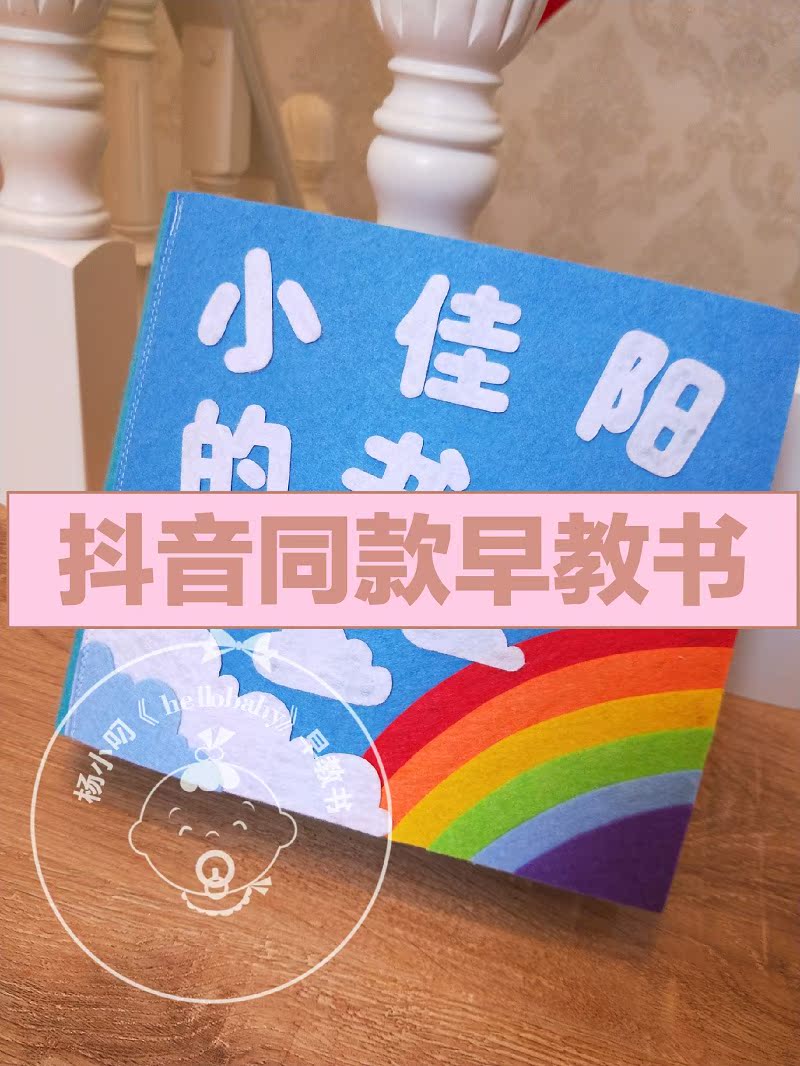 MybookÃÉÌØËóÀû°üÓʲ»Ö¯²¼ÊÖ¹¤DIY²ÄÁϰüHelloBaby¶¶ÒôÔç½ÌÊé
