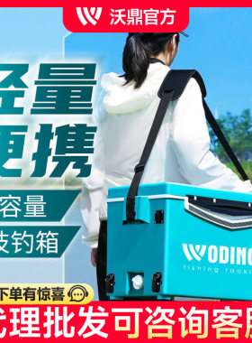 沃鼎钓箱垂钓台钓箱子野钓渔具轻硬装备可坐竞技多功能钓鱼箱