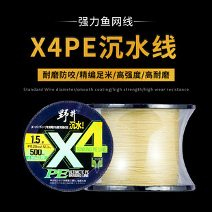 4编8编pe线1000米沉水线切水主线渔网编织线花生酱大力马鱼线