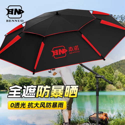 本诺钓鱼伞万向大钓伞2026新款防暴雨伞钓鱼专用拐杖伞户外遮阳伞