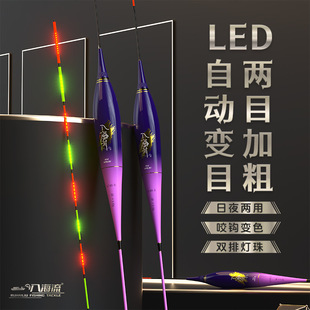 入海流LC系列LED夜光鱼漂咬钩变色硬尾加粗醒目日夜两用电子浮漂