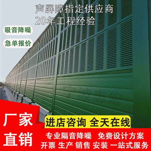 志宏镀锌钢板隔音降噪声屏障