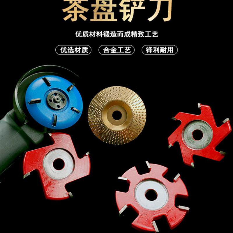 角磨机钢锉盘木工锉刀铲刀整形茶桌茶盘挖盘刀打磨雕刻刀根雕工具