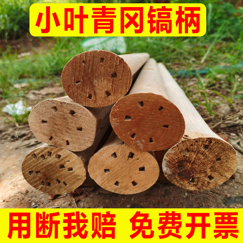 洋镐木把椭圆木柄超硬十字镐结实耐用户外镐把手大头镐柄柴镐大号