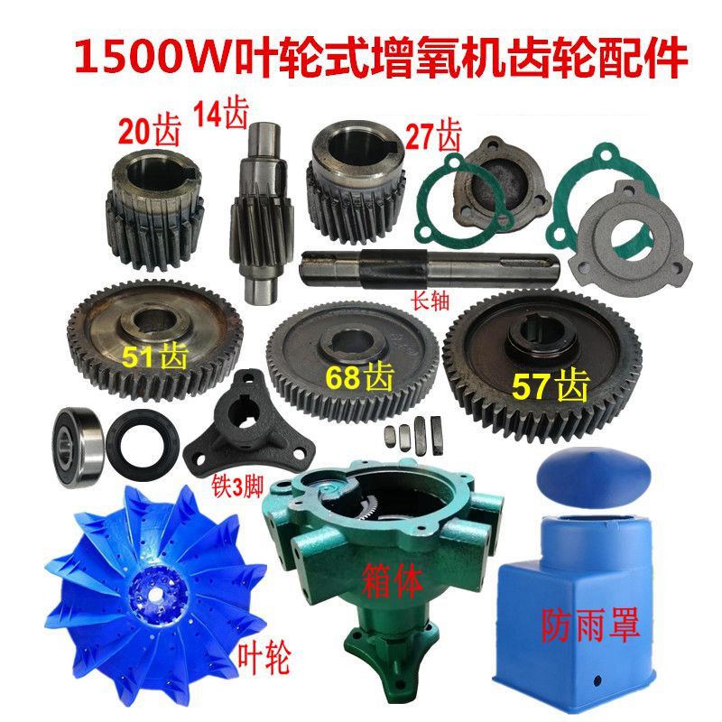 包邮鱼塘叶轮式增氧机1500w
